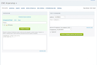 Странца рассылки приложения