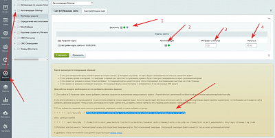 "Настройки модуля автогенерации карты сайта sitemap на кроне"